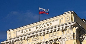 ЦБ РФ утвердил график заседаний по ключевой ставке на 2026 год