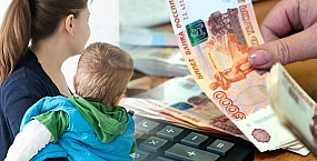 Минфин предложил учитывать банковские поступления при назначении пособий на детей