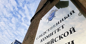 В Ульяновске женщина обнаружила убитыми невестку и двух внучек