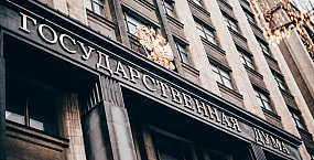Госдума одобрила в первом чтении корректировку федерального бюджета на 2025 год