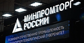 Минпромторг запросил 259 млрд рублей из ФНБ для поддержки авиапрома