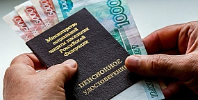 Выплата пенсий в ноябре пройдет по скорректированному графику