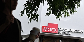 Индексы Мосбиржи и РТС упали на 1,6% на фоне геополитической неопределённости и санкционных рисков
