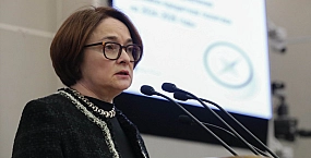 Набиуллина: российскому бюджету необходима низкая инфляция так же, как гражданам и бизнесу