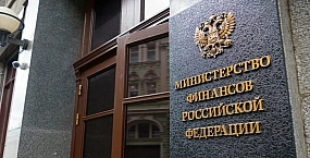Минфин объявил о выпуске гособлигаций России в китайских юанях