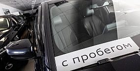 Продажи подержанных легковых автомобилей в октябре выросли почти на 8%