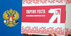 Верховный суд ликвидировал «Партию роста» по иску Минюста