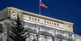Банк России ожидает возвращения инфляции к 4% в 2026 году и допускает снижение ключевой ставки