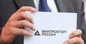 Минпромторг: высокий уровень ставок и падение спроса усилили давление на российскую промышленность