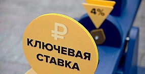 Экономист оценил шансы на снижение ключевой ставки ЦБ до 15,5%