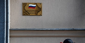 Банк России предупредил о готовности защищать замороженные активы от изъятия ЕС