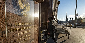 Минпромторг предложил ввести обязательную маркировку электронных сигарет с апреля 2026 года