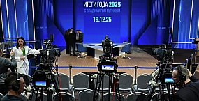 Итоги года с Владимиром Путиным - 2025