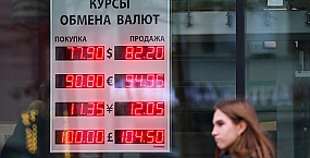 Минфин: экспортеры активно продают валюту даже без обязательного норматива
