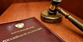 Верховный суд определил порядок погашения единого страхового взноса при банкротстве