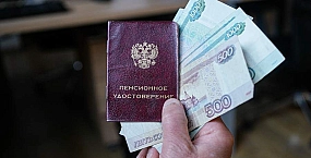 Правительство направит почти 4 млрд рублей на пенсионные выплаты жителям новых регионов