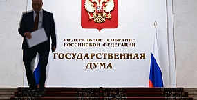 Госдума одобрила в первом чтении второй пакет мер против телефонного и онлайн-мошенничества