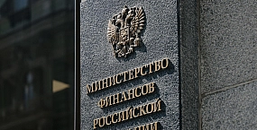 Минфин разместил рекордный объём ОФЗ с постоянным купоном на 255 млрд рублей