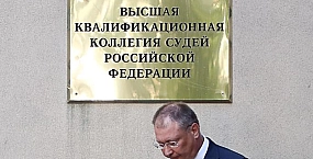 ВККС дала согласие на возбуждение дел против двух судей в отставке