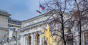 Банк России оспорил в суде ЕС регламент о бессрочной заморозке активов