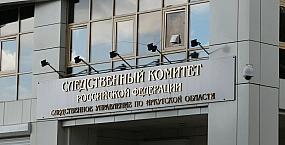 СК России сообщил о причастности семи бойцов ВСУ к подрыву путепровода в Брянской области