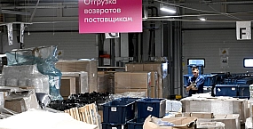 Роструд проверяет Wildberries, Ozon и «Яндекс Маркет» из-за возможных нарушений трудового законодательства