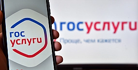 На «Госуслугах» появилась возможность пожаловаться на звонки и СМС коллекторов