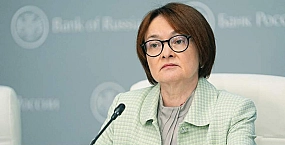 Набиуллина заявила о возможном пересмотре траектории ключевой ставки в апреле