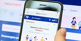 Минцифры: цифровой профиль на «Госуслугах» оформили уже 73,5 млн россиян