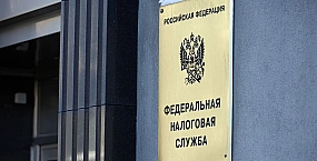 ФНС и Банк России усилят контроль за доходами граждан: обмен данными затронет счета физлиц