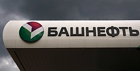 Власти Башкирии отказались от приватизации пакета акций «Башнефти»
