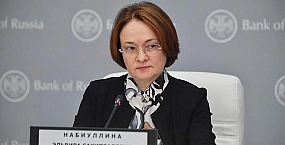 Набиуллина заявила о намерении ЦБ завершить период высокой инфляции