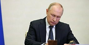Путин подписал закон об учете обеспечительных платежей по НДС и акцизам при импорте из ЕАЭС