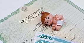 Единое пособие российским семьям за май выплатят досрочно — 30 апреля
