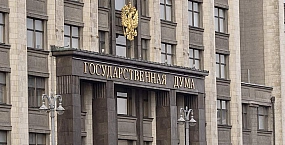 Госдума ратифицировала соглашение с Таджикистаном по вопросам МВД и миграции