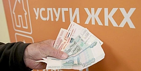 Володин раскритиковал прогноз Минэкономразвития о росте тарифов ЖКХ