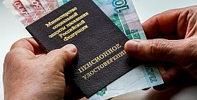 В 12 регионах России средняя пенсия превысила 30 тысяч рублей