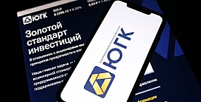 Аукцион по продаже госпакета ЮГК сорвался из-за отсутствия покупателей