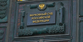 Верховный суд оставил в силе штраф консультанту за конфликт с министром культуры Пермского края