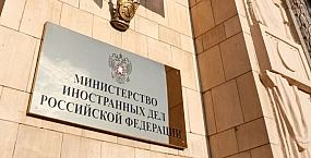 В МИД России заявили о необходимости возвращения Украины к основам государственности 1990-х годов