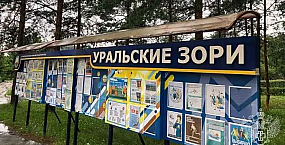 Лагерь «Уральские зори» временно закрыли после массового отравления детей