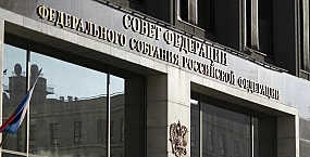 Совфед одобрил закон об аресте имущества россиян за рубежом за нарушения против интересов РФ