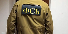 ФСБ сообщила о задержании готовившего теракт мужчины в Ленинградской области
