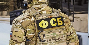 ФСБ сообщила о задержании пяти фигурантов дела Mind Money Limited