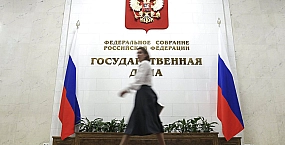 Путин назначил выборы депутатов Госдумы на 20 сентября 2026 года