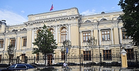 Банк России снизил ключевую ставку минимальным с июня 2025 года шагом