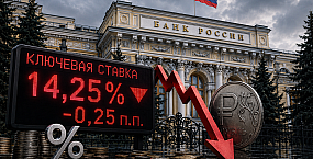 Банк России в девятый раз подряд снизил ключевую ставку