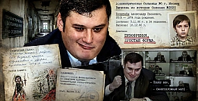 Хинштейн. История болезни №3820