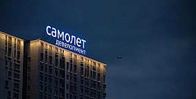 Воробьевы прокатили дольщиков: деньги - утром, инфраструктура - в «завтраках»?