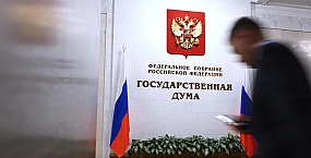 Госдума одобрила запрет на получение гражданства России для мигрантов с любой судимостью